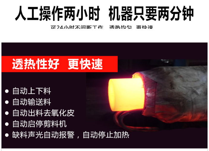 中頻鍛造加熱爐優(yōu)勢(shì)