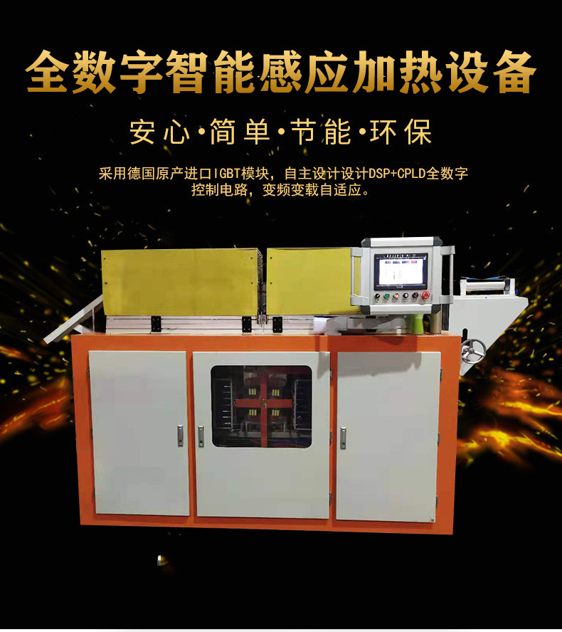 軸承鍛造中頻加熱設(shè)備