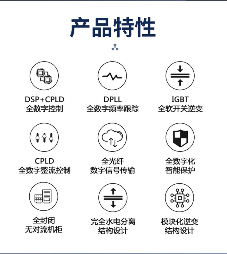 全數(shù)字智能感應加熱設(shè)備特性