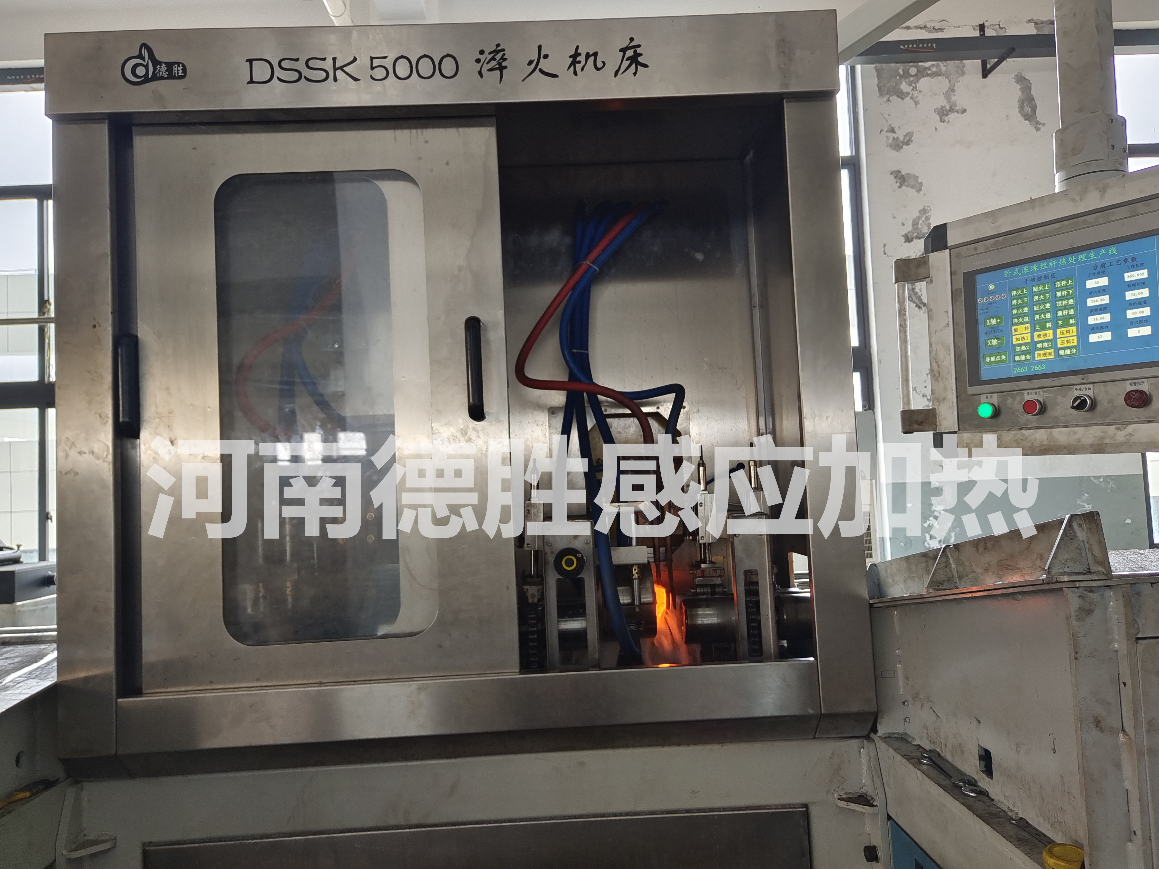 滾珠絲桿淬火設備生產線